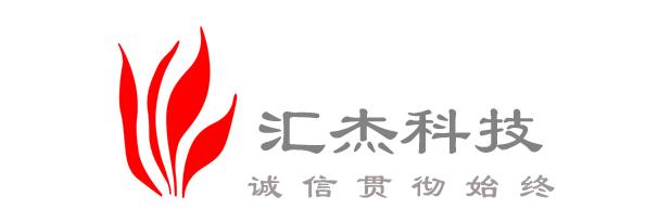 北京世纪汇杰科技有限公司