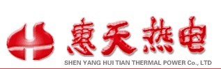 惠天热电