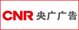 央广传媒发展总公司广告分公司