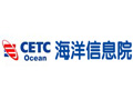 中电科海洋信息