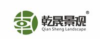 无锡乾晟景观设计有限公司