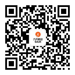 九元航空
