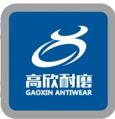 南通高欣耐磨科技股份有限公司