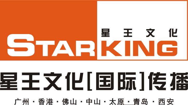 西安星王广告文化传播有限公司