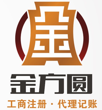 扬州金方圆财务咨询有限公司