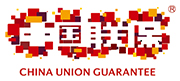 中国联保