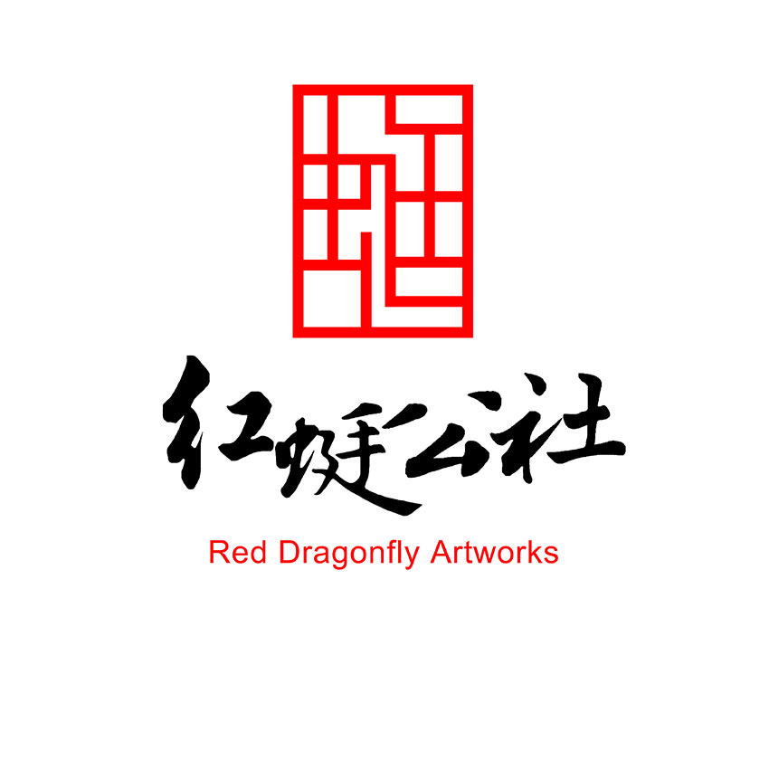 广州红蜓公社艺术品有限公司