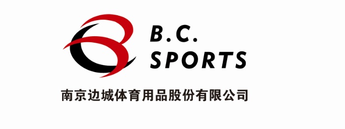 南京边城体育用品股份有限公司