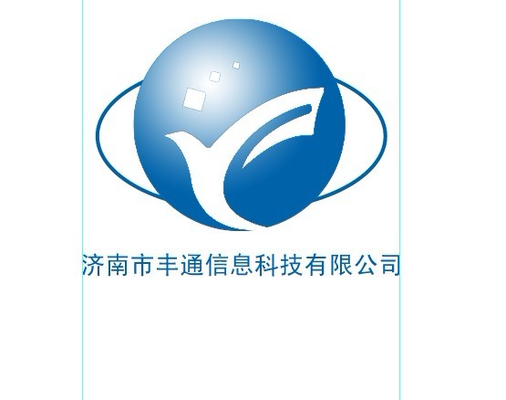 济南丰通信息科技有限公司