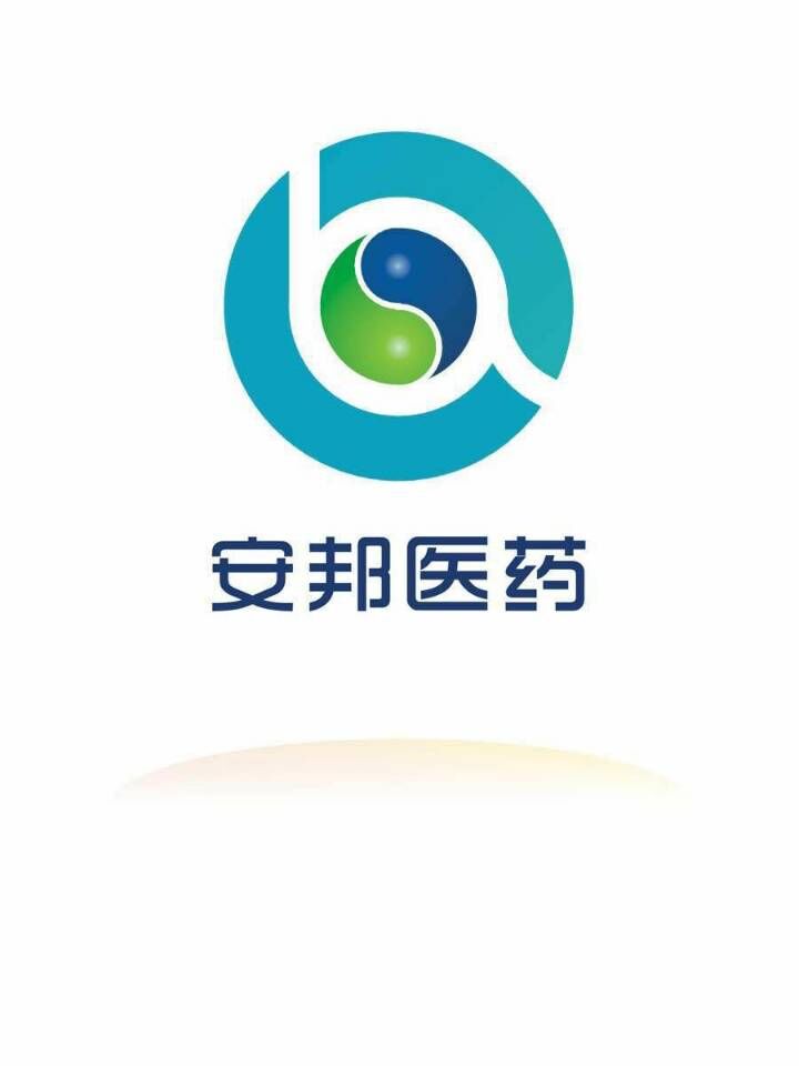 湖北安邦医药有限公司