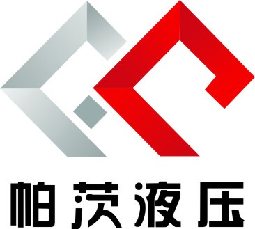 玉环帕茨液压股份有限公司