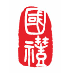 深圳市国礼文化产业发展有限公司