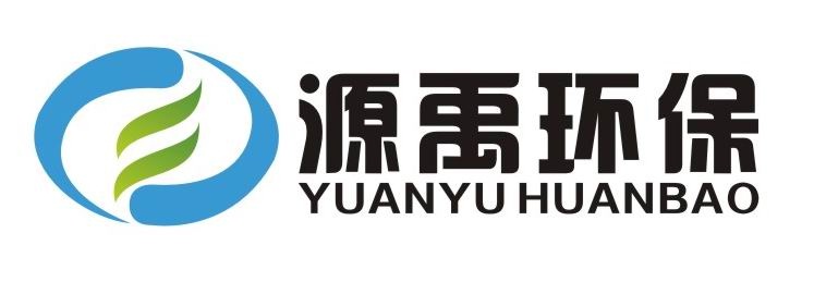 深圳市源禹环保科技有限公司江西分公司
