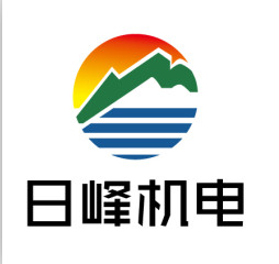 安徽日峰机电设备有限公司