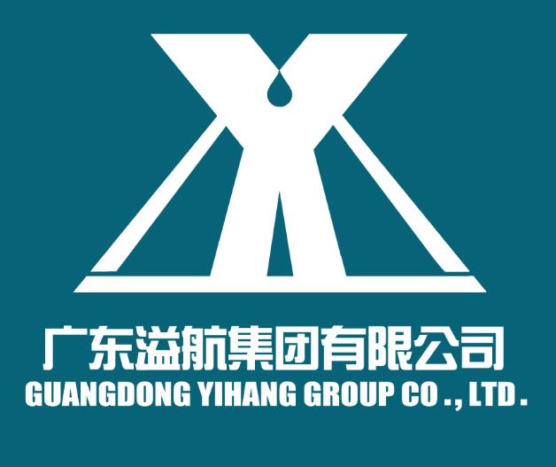 广东溢航集团有限公司
