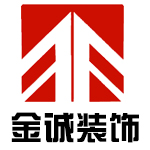 黄山金诚装饰工程有限公司