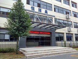 深圳市恒源昊信息科技有限公司合肥分公司