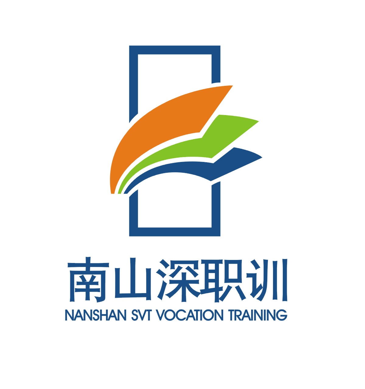 深圳市南山区深职训职业培训学校