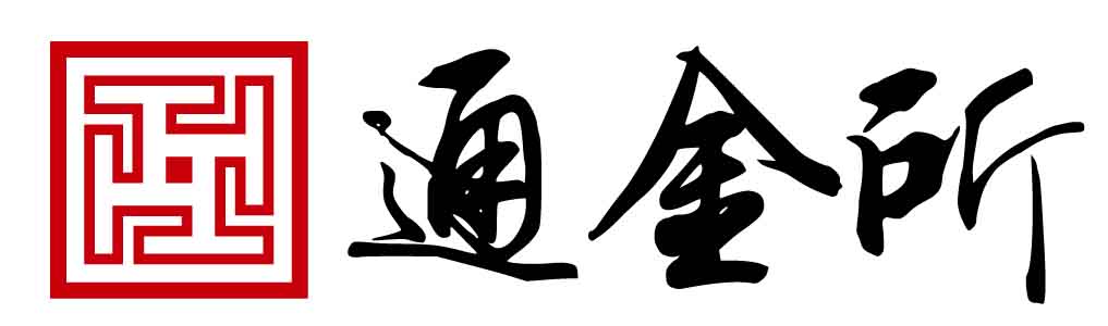 北京通金所资产管理有限公司