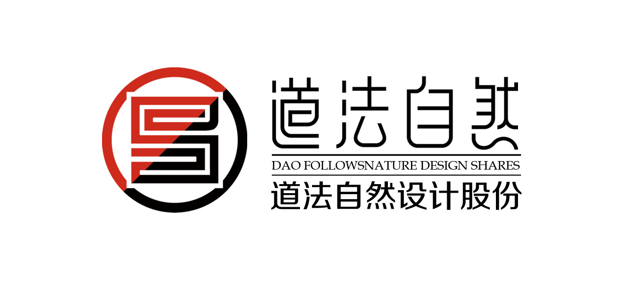 山东道法自然景观设计有限公司