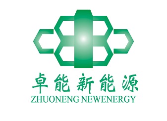深圳市卓能新能源股份有限公司