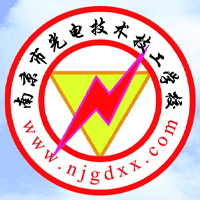 南京市光电技术技工学校
