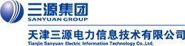 天津三源电力信息技术股份有限公司