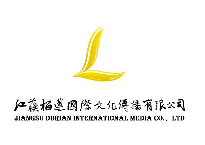 江苏榴莲国际文化传播有限公司