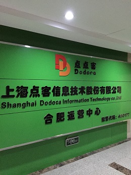 安徽徽一村软件科技有限公司