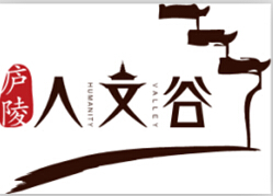 江西庐陵人文谷投资发展有限公司