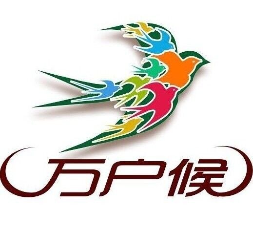 万户候国际旅行社有限公司南京分公司