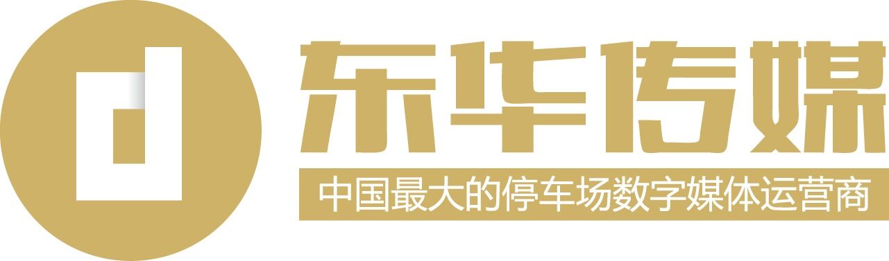 北京东华紫照广告有限公司