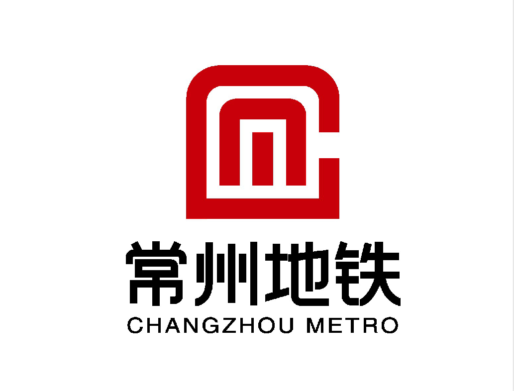 常州地铁集团有限公司