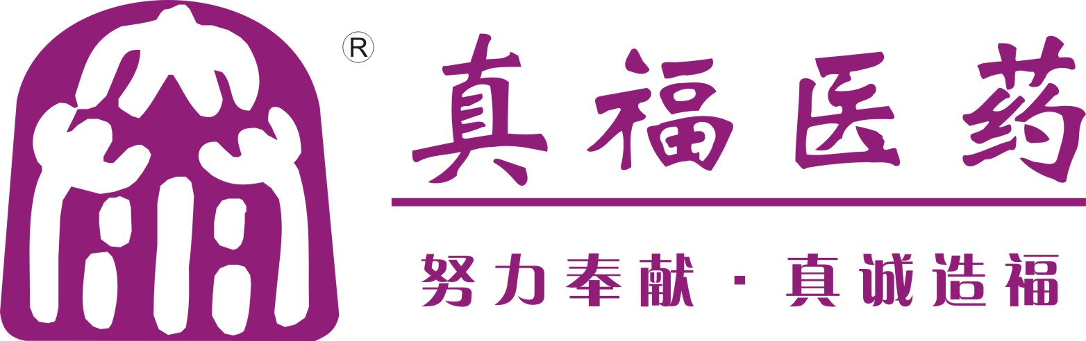 武汉真福医药股份有限公司