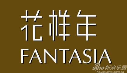 深圳市花样年国际物业服务有限公司镇江分公司