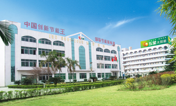 广东五星太阳能股份有限公司