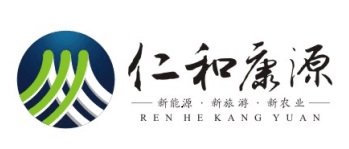 河南仁和康源实业集团有限公司
