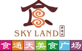 武汉食通天餐饮服务有限公司