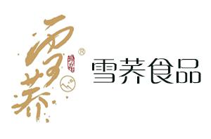 深圳雪荞食品有限公司