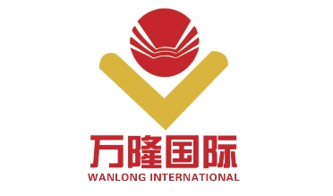 日照万隆国际贸易有限公司