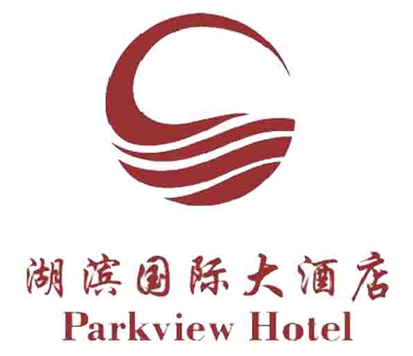 山西东方明珠置业有限公司湖滨国际大酒店