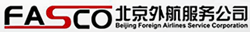 北京外航服务有限责任公司