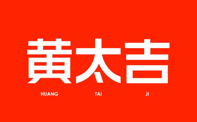 黄太吉logo图片