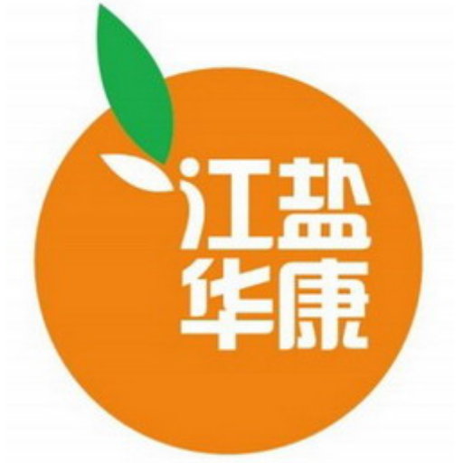 江西省江盐华康实业有限公司