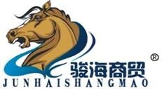 合肥骏海商贸有限责任公司