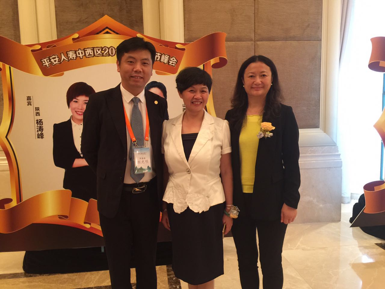 中国平安人寿保险股份有限公司平顶山中心支公司