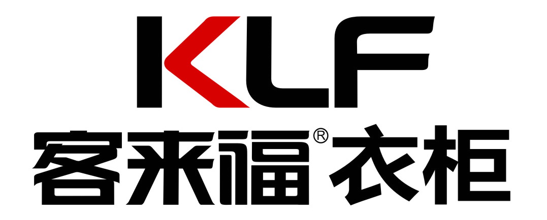 新区客来福全屋定制家具店