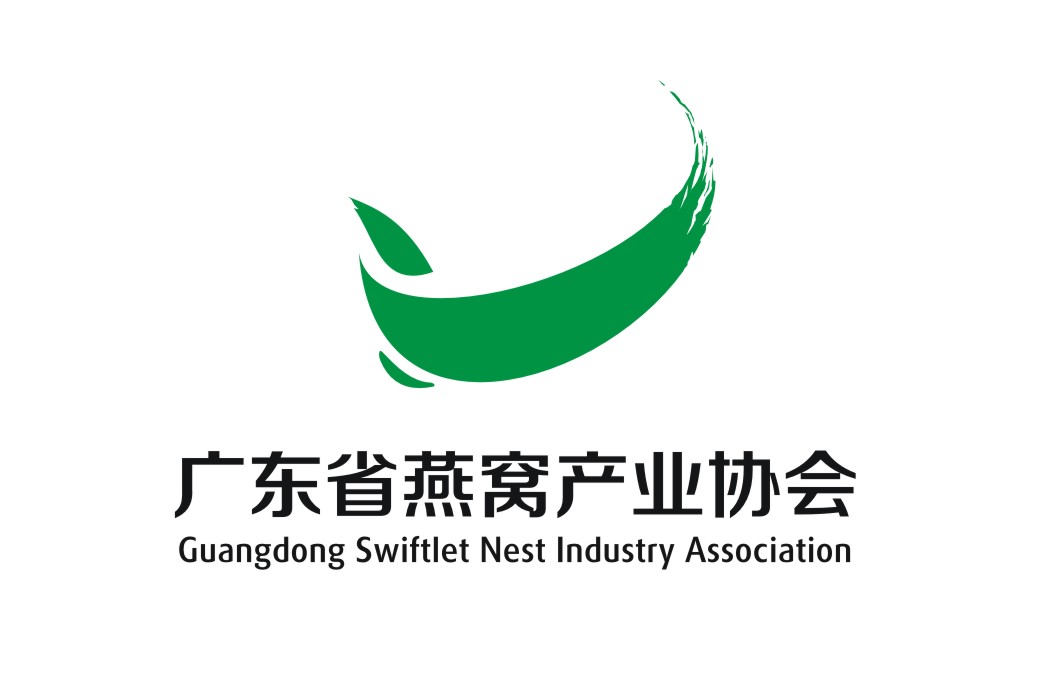 广东省燕窝产业协会