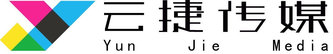北京云捷文化传媒有限公司
