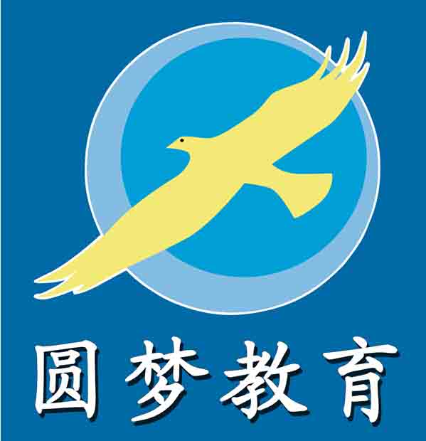 佛山市高明区圆梦成人教育培训中心